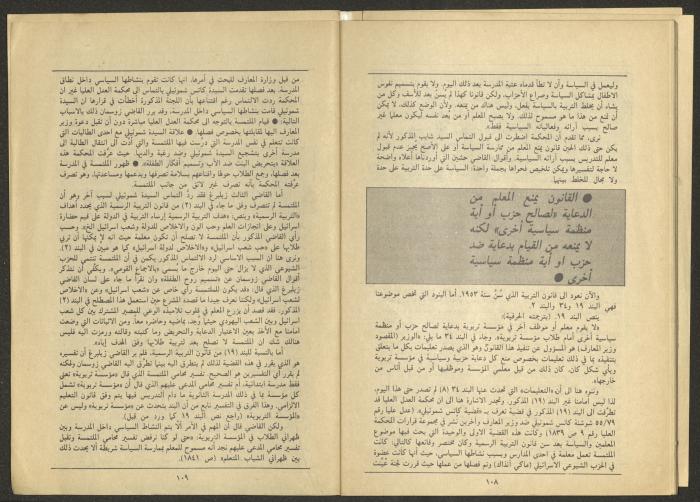 Issue 4 of al-Jadeed Magazine, April 1984