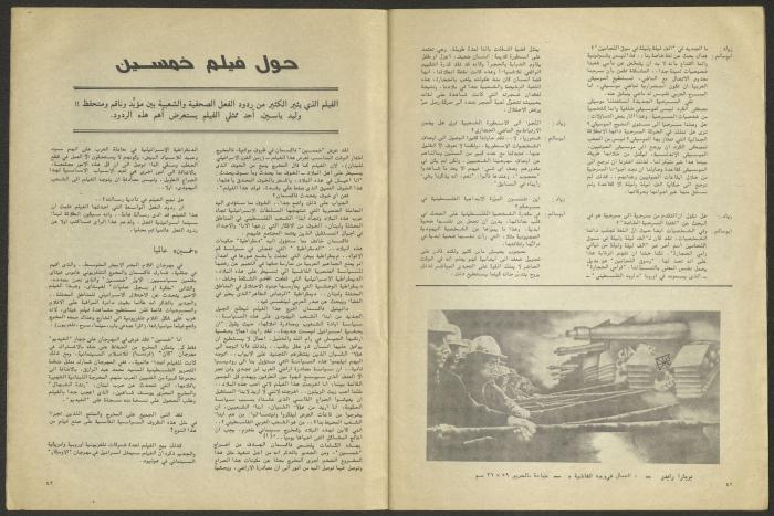 العددان الأول والثاني من مجلة الجديد، كانون الثاني وشباط 1983