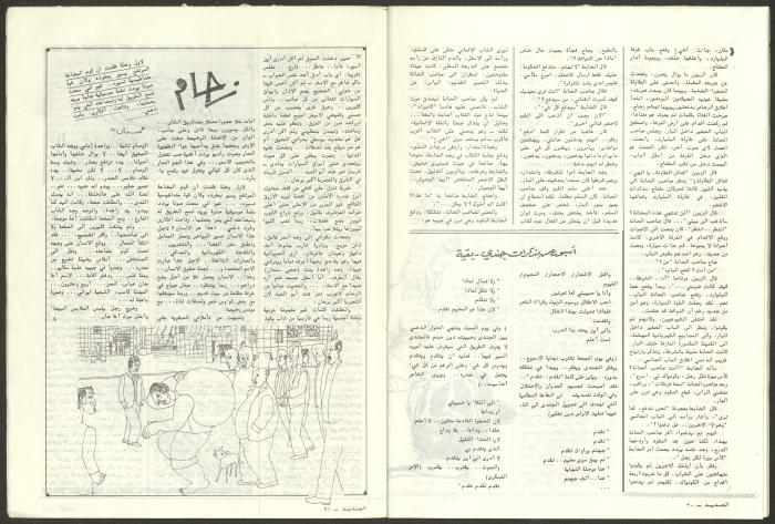 Issue 10 of al-Jadeed Magazine, October 1983 