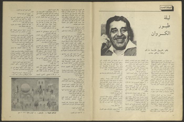 العددان الأول والثاني من مجلة الجديد، كانون الثاني وشباط 1983
