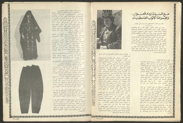 العددان الخامس والسادس من مجلة الجديد، أيار وحزيران 1983