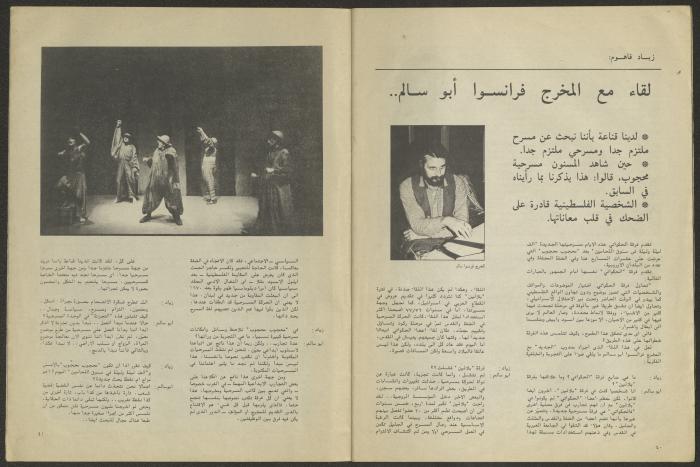 العددان الأول والثاني من مجلة الجديد، كانون الثاني وشباط 1983