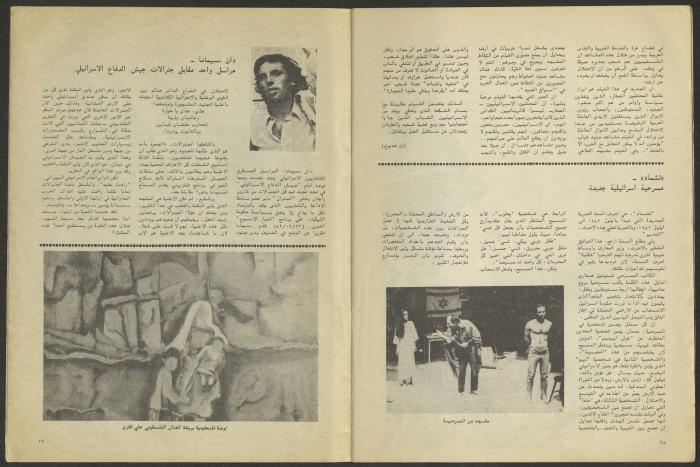 العددان الأول والثاني من مجلة الجديد، كانون الثاني وشباط 1983