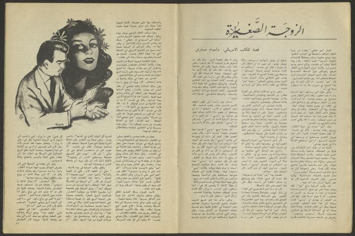 العددان الأول والثاني من مجلة الجديد، كانون الثاني وشباط 1983