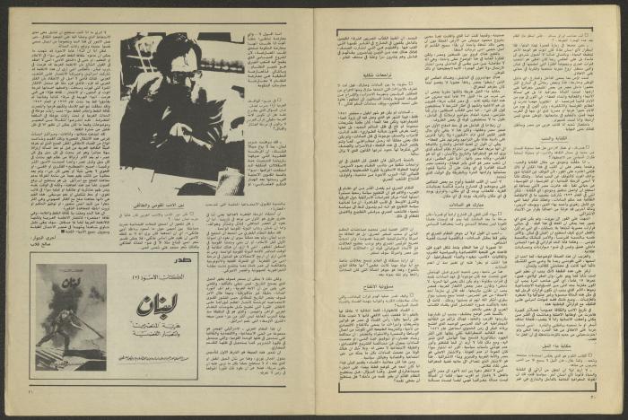 العددان الأول والثاني من مجلة الجديد، كانون الثاني وشباط 1983