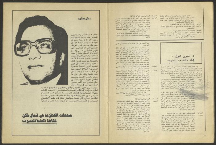 العددان الأول والثاني من مجلة الجديد، كانون الثاني وشباط 1983
