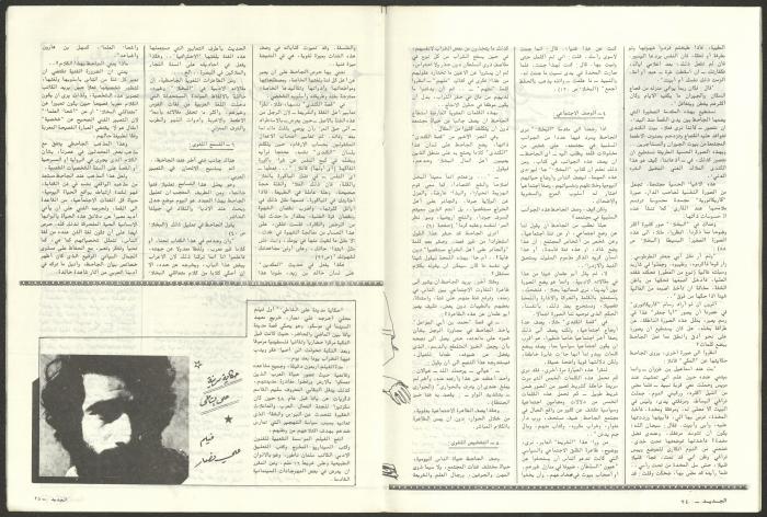 Issue 10 of al-Jadeed Magazine, October 1983 