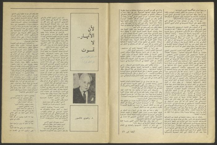 العددان الأول والثاني من مجلة الجديد، كانون الثاني وشباط 1983
