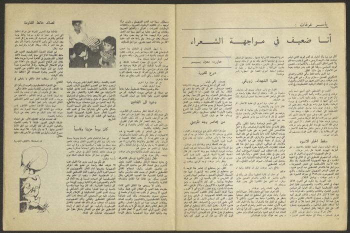 العددان الأول والثاني من مجلة الجديد، كانون الثاني وشباط 1983