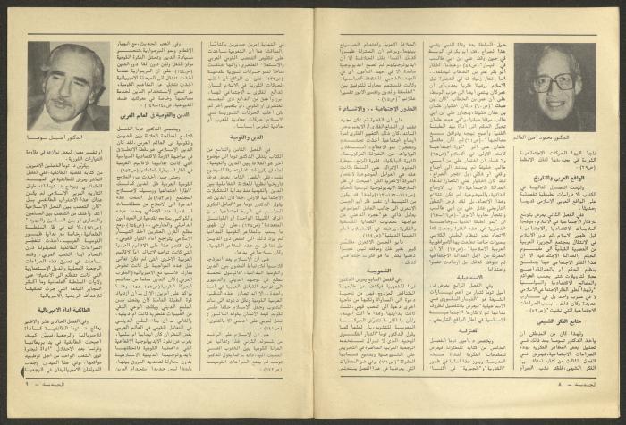 Issue 12 of al-Jadeed Magazine, December 1981 
