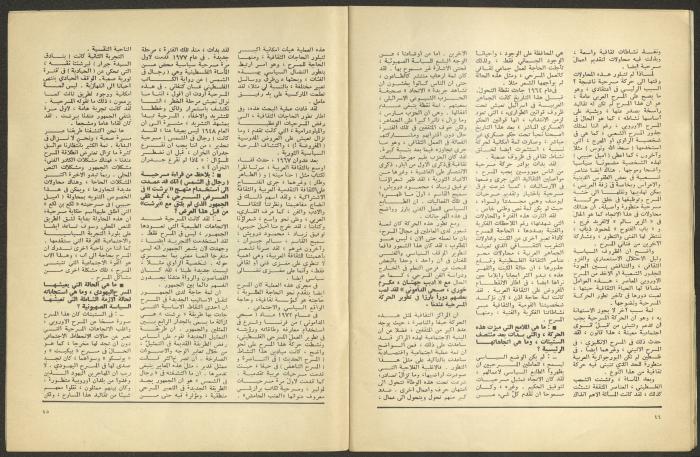 Issues 7 and 8 of al-Jadeed Magazine, July and August 1982