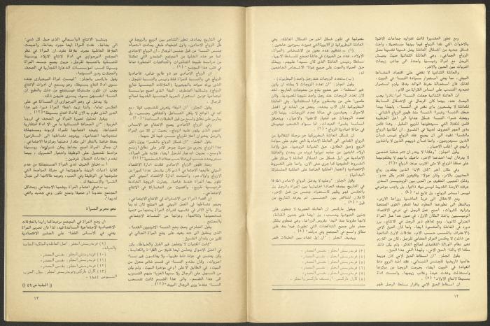 Issues 9 and 10 of al-Jadeed Magazine, September and October 1982