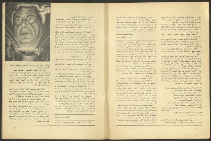 Issues 9 and 10 of al-Jadeed Magazine, September and October 1982