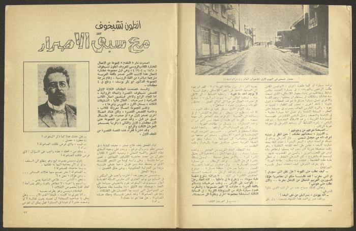 Issues 7 and 8 of al-Jadeed Magazine, July and August 1982