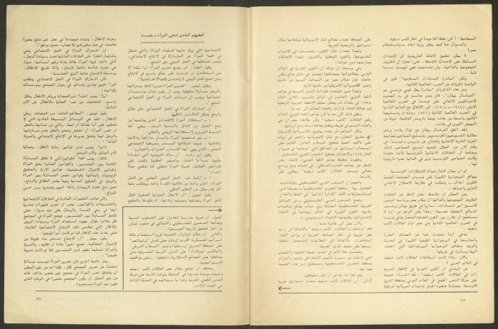 Issues 9 and 10 of al-Jadeed Magazine, September and October 1982