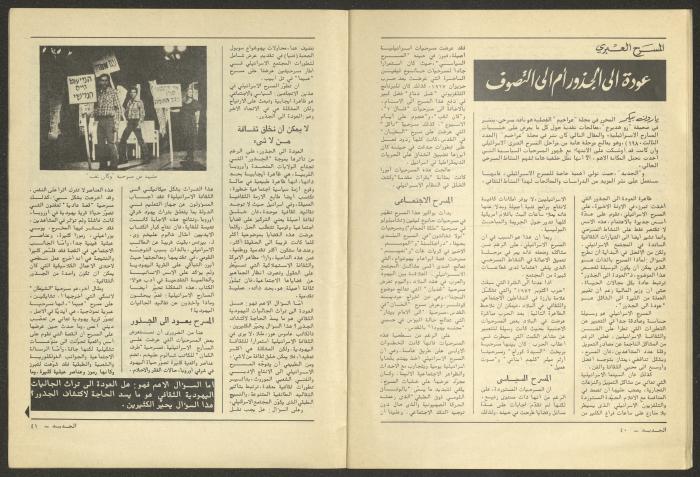 Issue 12 of al-Jadeed Magazine, December 1981 