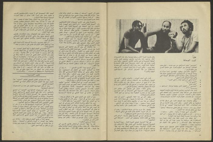 العددان الأول والثاني من مجلة الجديد، كانون الثاني وشباط 1983