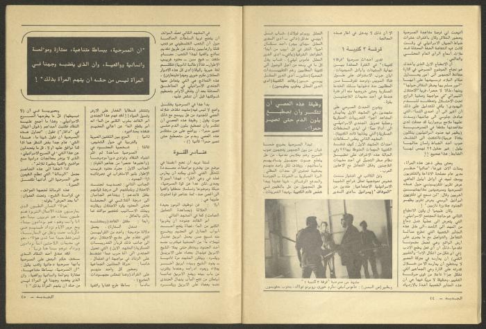 Issue 12 of al-Jadeed Magazine, December 1981 