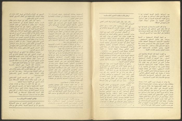 Issues 9 and 10 of al-Jadeed Magazine, September and October 1982