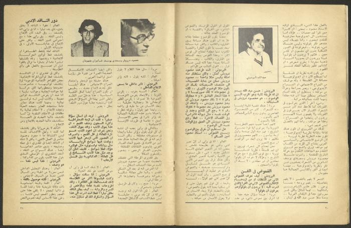 Issues 7 and 8 of al-Jadeed Magazine, July and August 1982