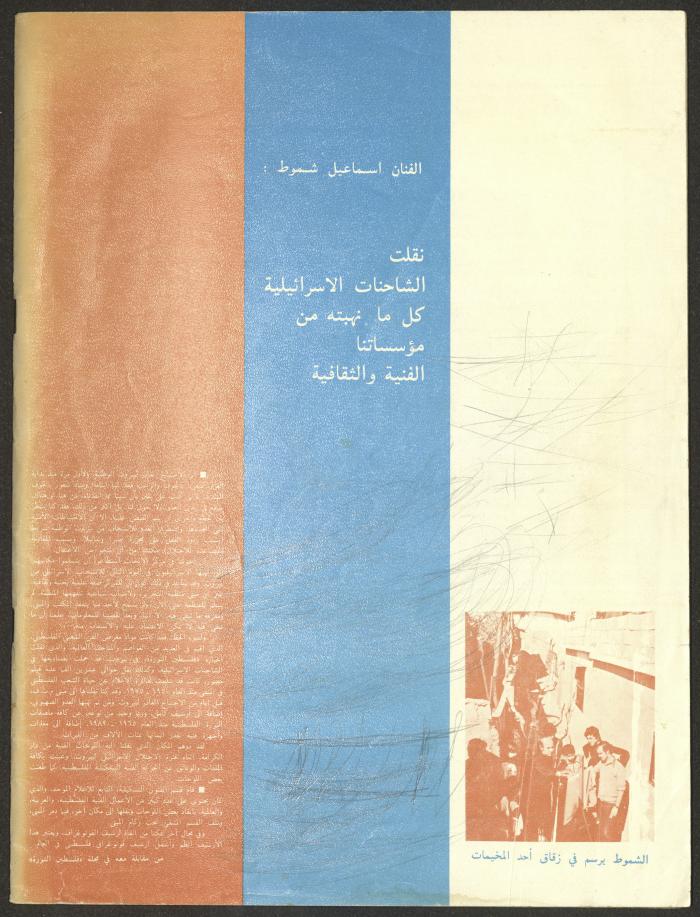 العددان الأول والثاني من مجلة الجديد، كانون الثاني وشباط 1983
