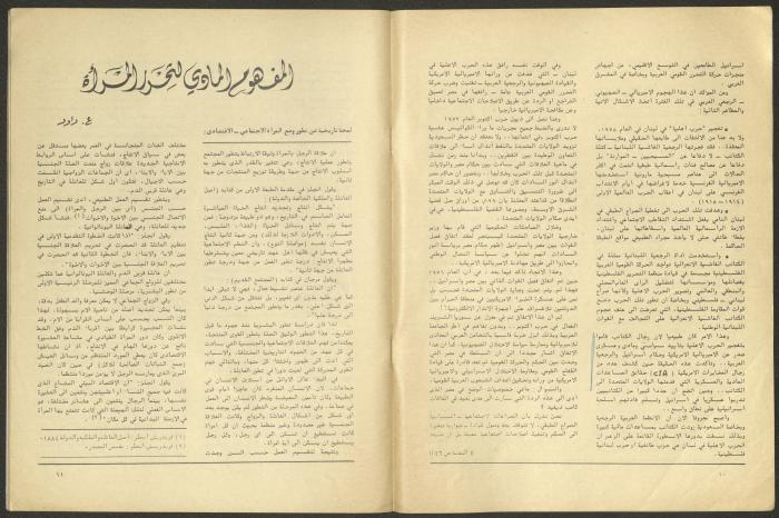 Issues 9 and 10 of al-Jadeed Magazine, September and October 1982