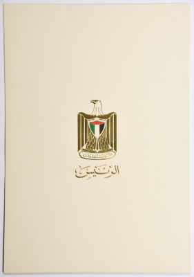 A Condolence Letter for the Death of Salah Ayyad