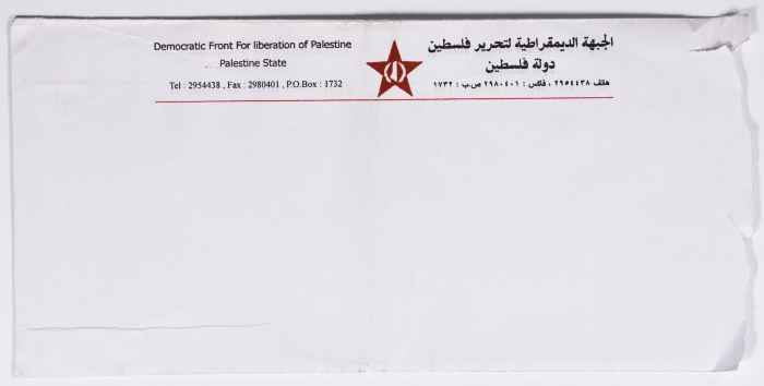 A Condolence Letter for the Death of Salah Ayyad