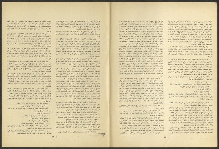 Issue 1 and 2 of al-Jadeed Magazine, January and February 1980 