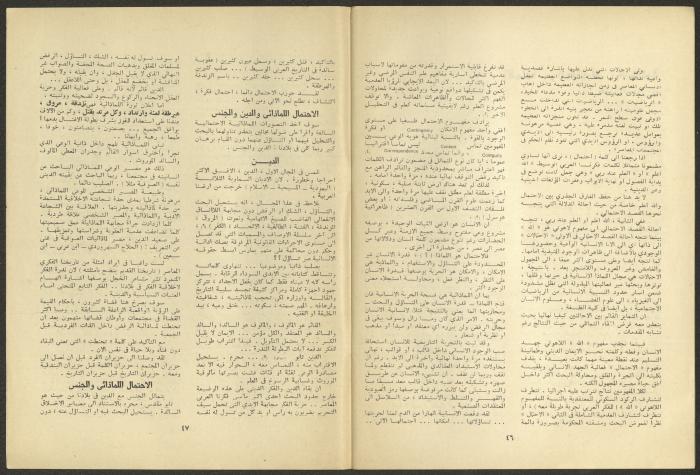 Issue 1 and 2 of al-Jadeed Magazine, January and February 1980 