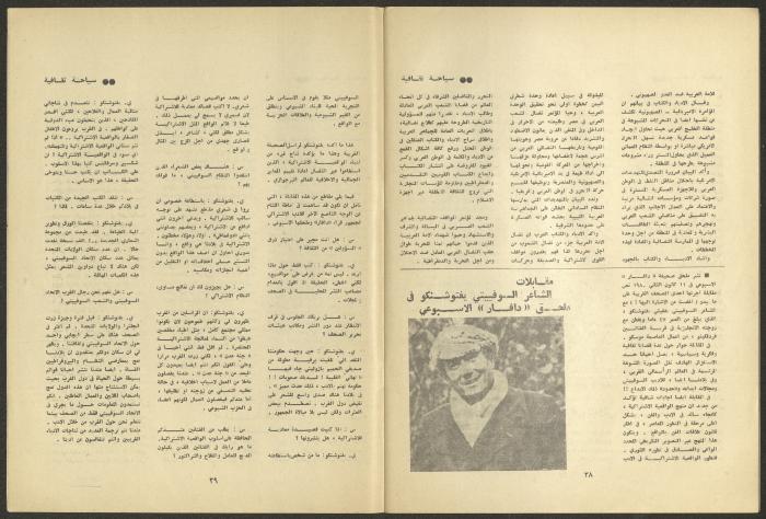Issue 1 and 2 of al-Jadeed Magazine, January and February 1980 
