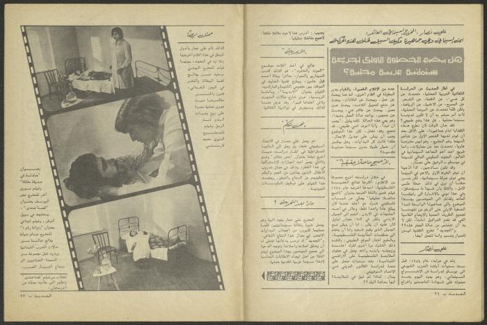 Issue 10 of al-Jadeed Magazine, October 1981 