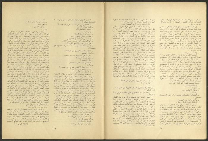 Issue 1 and 2 of al-Jadeed Magazine, January and February 1980 