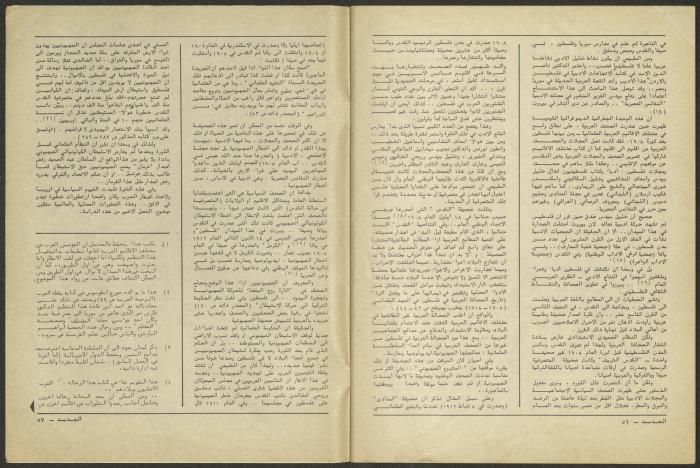 Issue 10 of al-Jadeed Magazine, October 1981 