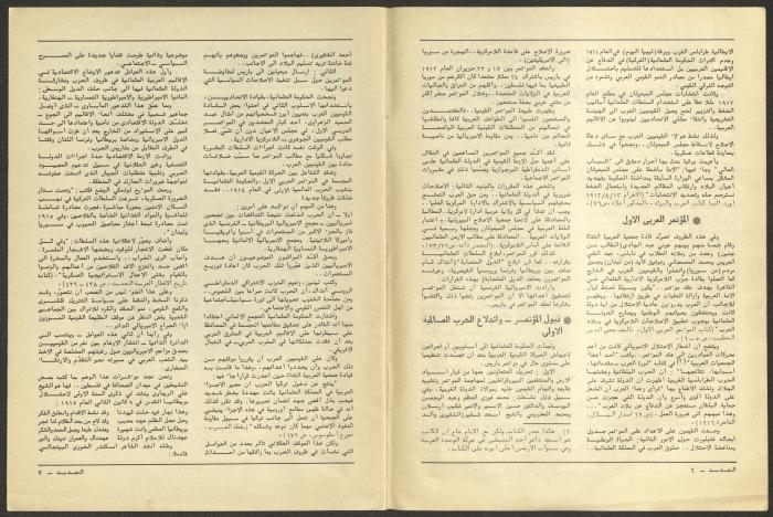 Issue 11 of al-Jadeed Magazine, November 1981 