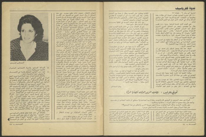 Issue 10 of al-Jadeed Magazine, October 1981 