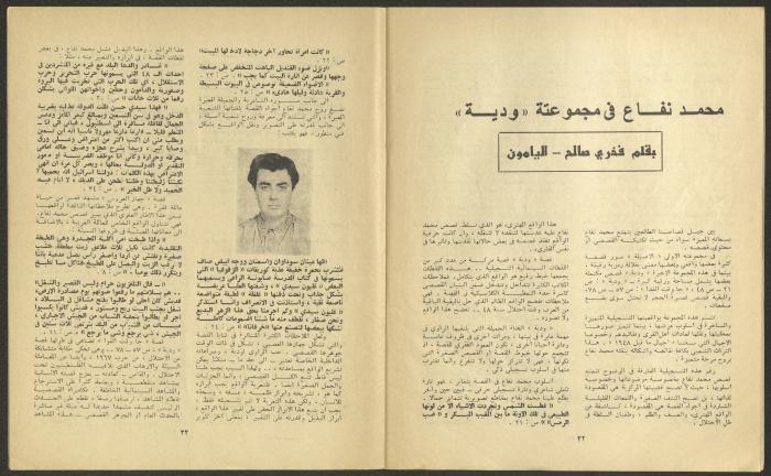 العدد العاشر من مجلة الجديد، تشرين الأول 1978
