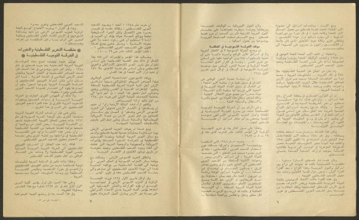 Issue 4 of al-Jadeed Magazine, April 1978 