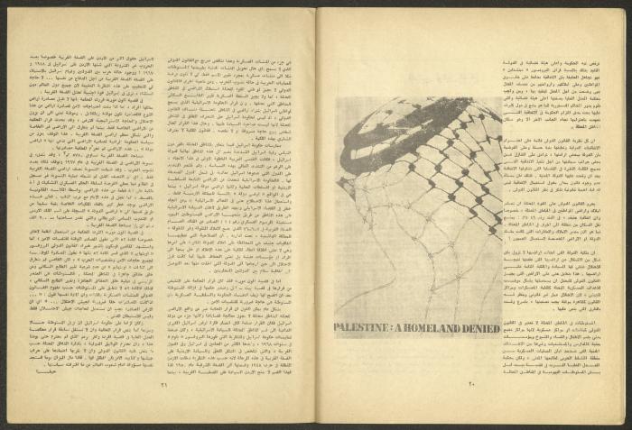 العدد الثاني عشر من مجلة الجديد، كانون الأول 1979