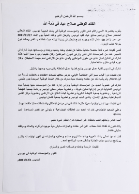 An Obituary of Salah Ayyad