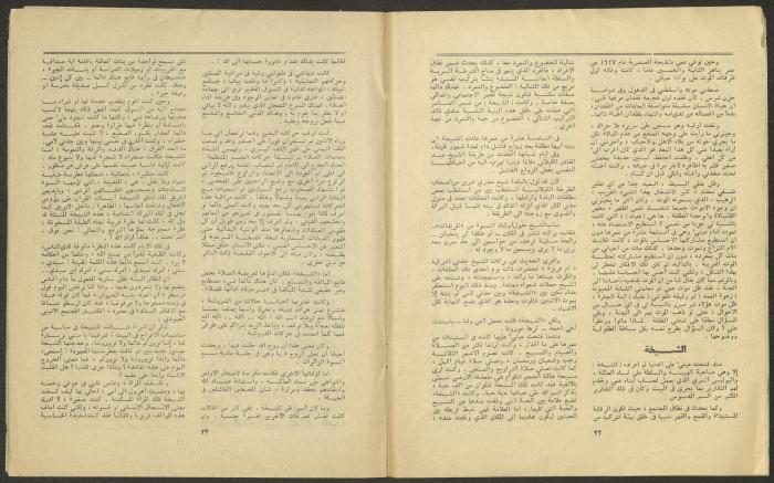 Issue 9 and 10 of al-Jadeed Magazine, September and October 1977 