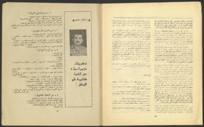 Issue 9 and 10 of al-Jadeed Magazine, September and October 1977 