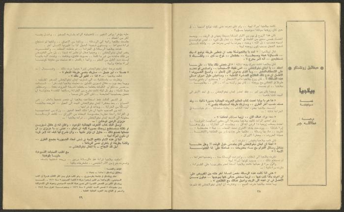 Issue 6 of al-Jadeed Magazine, June 1977 