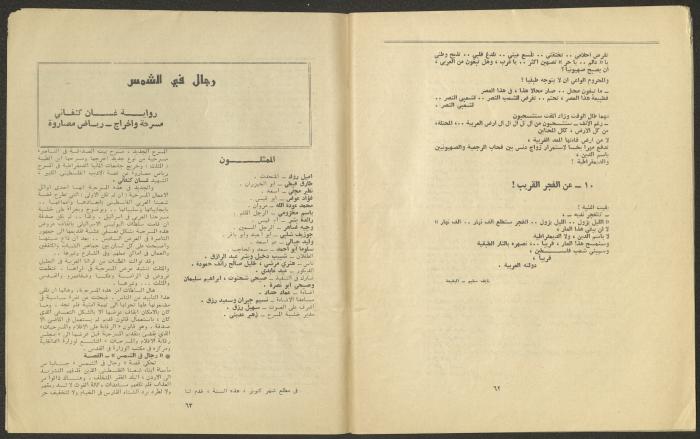 Issue 9 and 10 of al-Jadeed Magazine, September and October 1977 