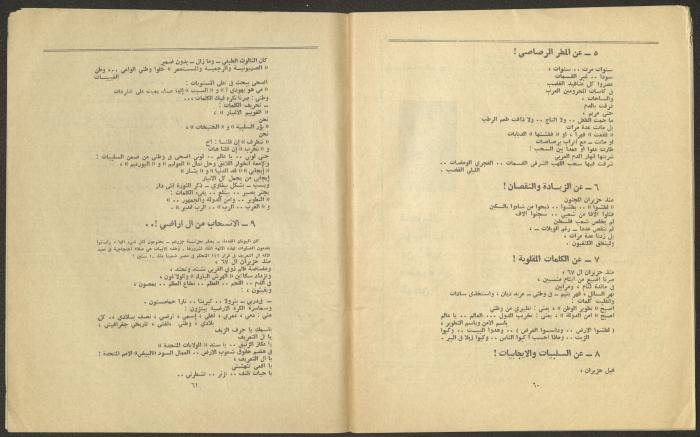 Issue 9 and 10 of al-Jadeed Magazine, September and October 1977 