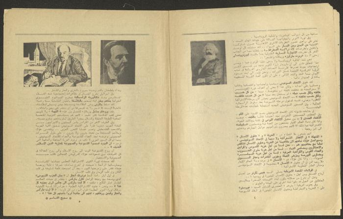 Issue 9 and 10 of al-Jadeed Magazine, September and October 1977 