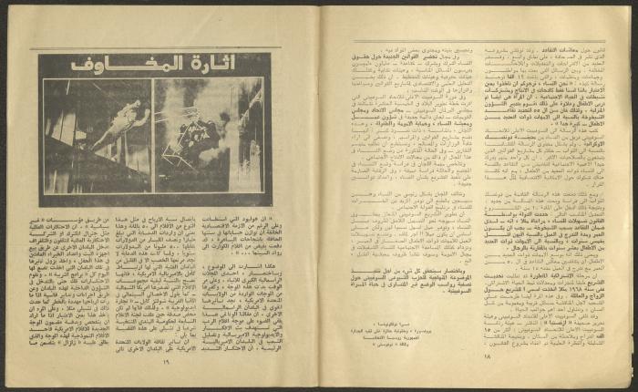 Issue 6 of al-Jadeed Magazine, June 1977 
