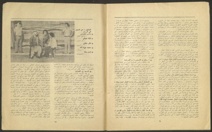 Issue 9 and 10 of al-Jadeed Magazine, September and October 1977 