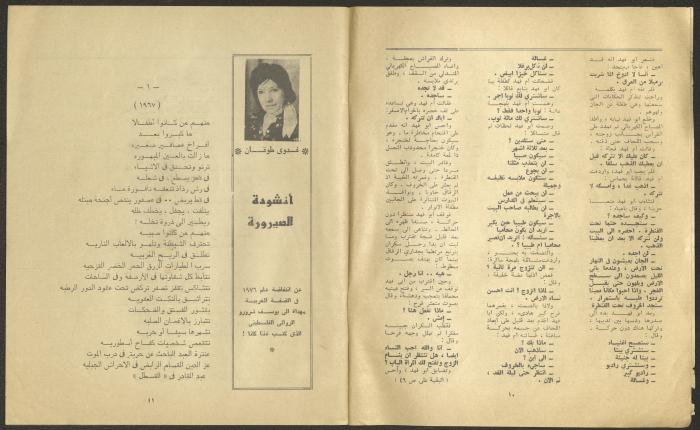 Issue 6 of al-Jadeed Magazine, June 1977 