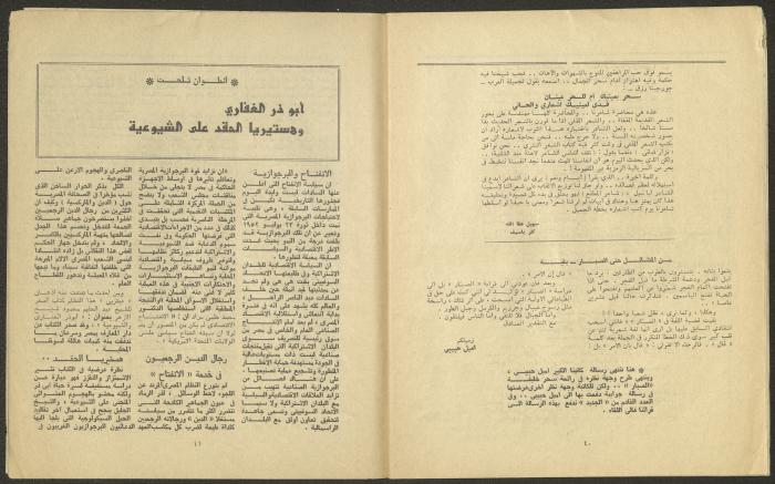 Issue 9 and 10 of al-Jadeed Magazine, September and October 1977 